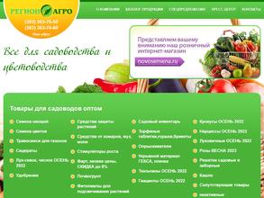 Регион-агро трейд