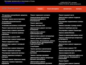 Ремгрузавто