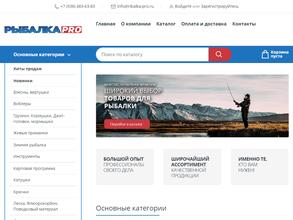 РЫБАЛКА PRO