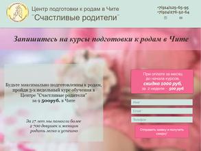 Счастливые родители