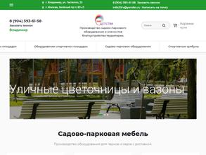 Мир детства