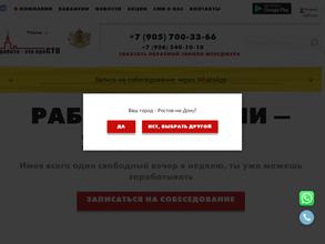 Работа-это просто