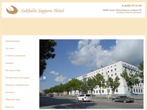 Сахалин-Саппоро