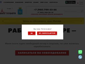 Работа-это просто