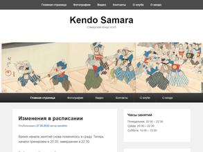 Самарский кендо клуб