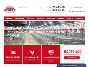 Шульц системтехник