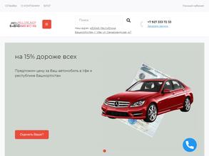 Компания по выкупу автомобилей