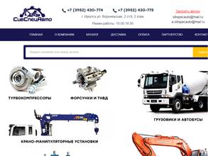 СибСпецАвто