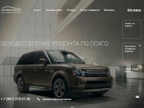 Сервис-люкс