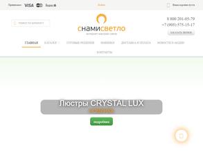 Снамисветло