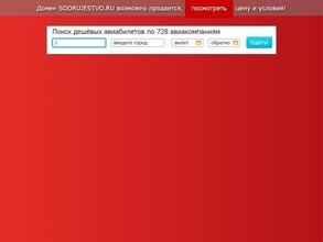 Содружество