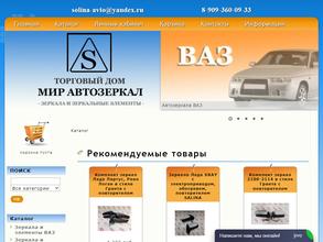 Solina-avto.ru