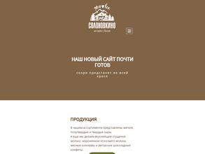 Усадьба ТриА