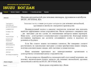 Isuzu Богдан