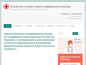 Скорая медицинская помощь