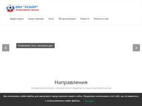 Комплексная спортивная школа олимпийского резерва г. Заречного