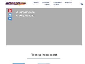 Производственная компания