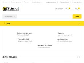 СтимулВидео