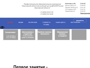Ивановский областной учебный центр регионального отделения ДОСААФ РФ