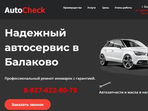 Autocheck
