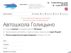 Стрела авто