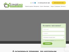 Стройэко
