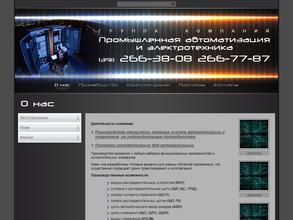 Электрощит