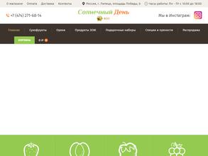 Солнечный день