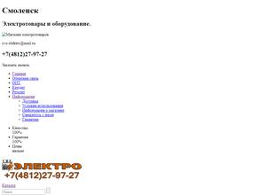 С.В.Е. Электро