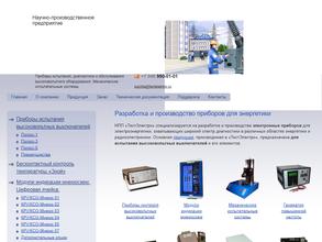 ТестЭлектро