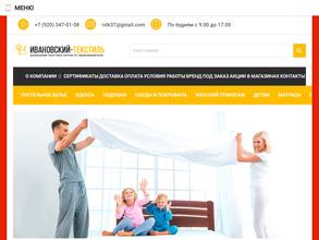 Иваново Текстиль