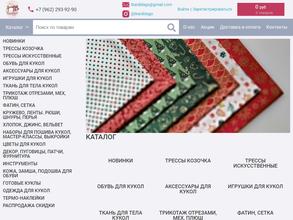 Ткани благо