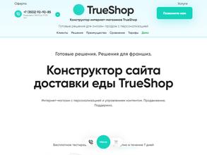 Trueshop в Оренбург