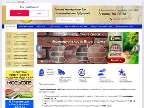 ПионерСтрой