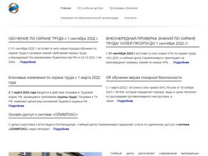 Сахалинэнерго