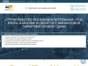 Юнион-тепло