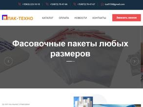 Упак-Техно