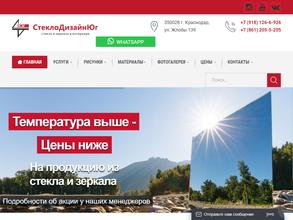 Стеклодизайн-Юг