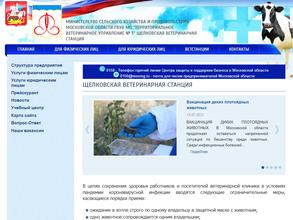 Территориальное ветеринарное управление №3