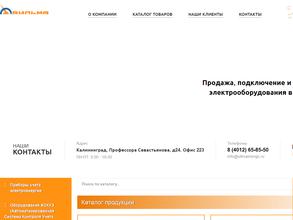 Вильма энерго