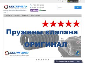 Авангард-Авто