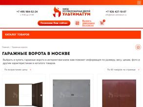 Мастер комфорта