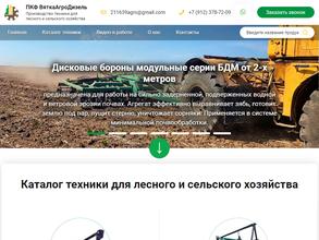 Вятка-Агродизель