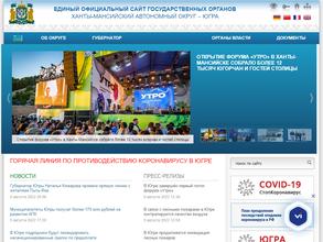 Представительство Ханты-Мансийского автономного округа Югры при Правительстве РФ и в субъектах РФ