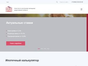 Агентство по ипотечному жилищному кредитованияю Кузбасса