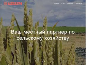 Алп АГРО