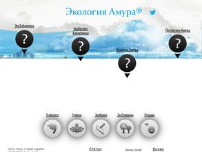 Рыбак Хабаровского края