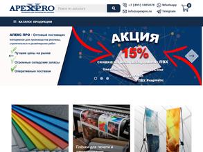 Апекс Про