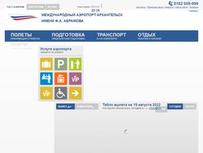 Архангельск