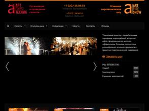 АРТ-Пиротехник